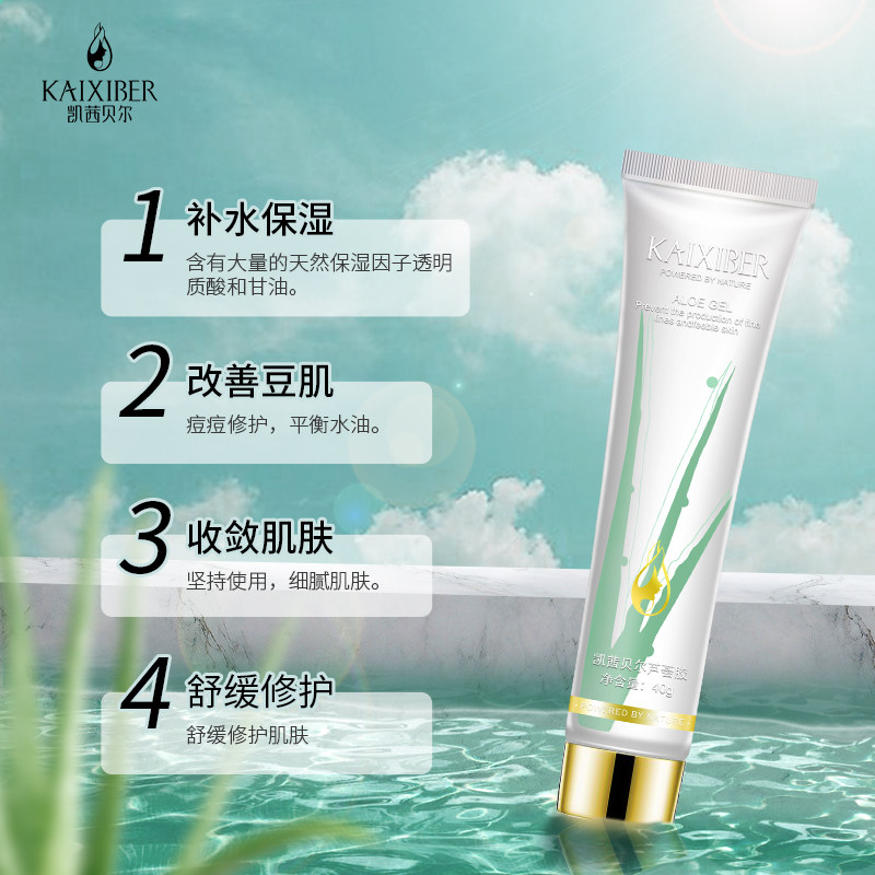 2支装库拉索芦荟胶正品补水膏凝胶 凯茜贝尔乳液/面霜
