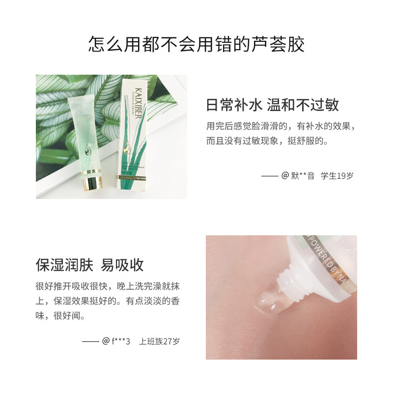 2支装库拉索芦荟胶正品补水膏凝胶 凯茜贝尔乳液/面霜