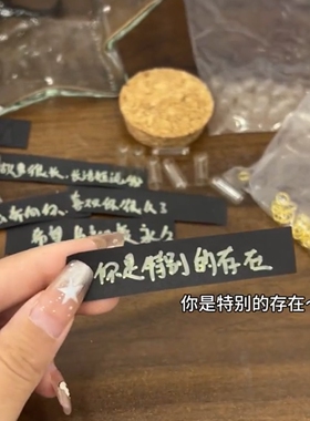 许愿玻璃瓶手工diy情书胶囊药丸