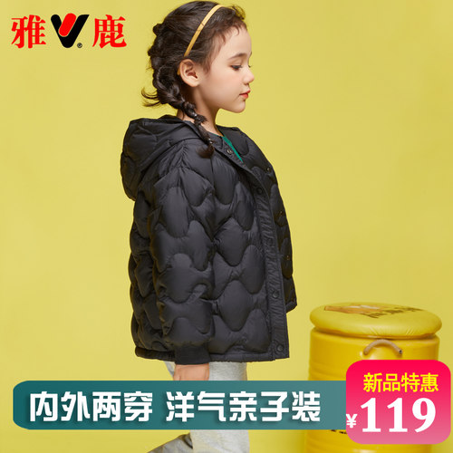 雅鹿2025新款儿童轻薄羽绒服短款男童女童宝宝内胆冬装外套亲子装 - 图2