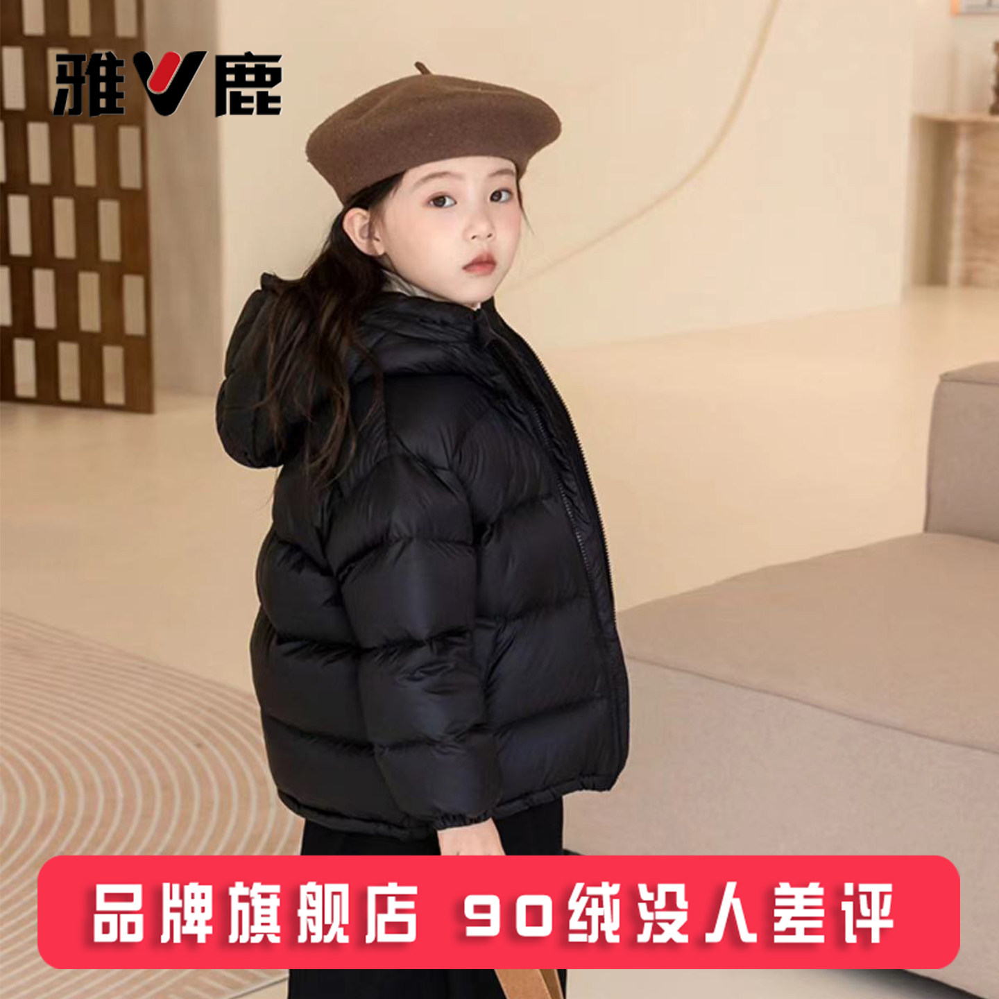 雅鹿2026新款儿童羽绒服短款男童女童中大童宝宝加厚洋气冬装外套