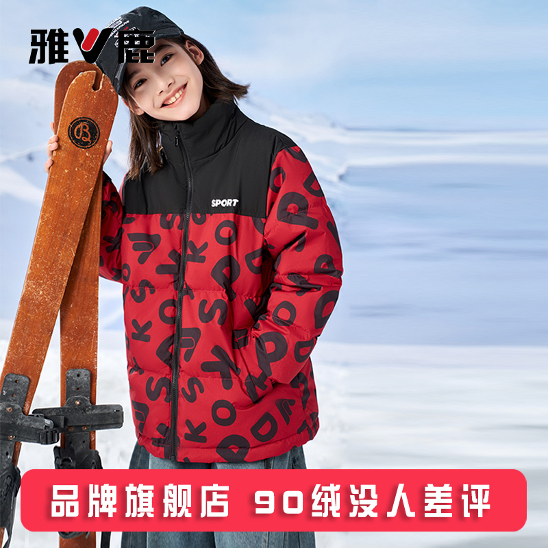 雅鹿青少年超好看大品牌儿童羽绒服男女童2025新款大童冬加厚外套 - 图3