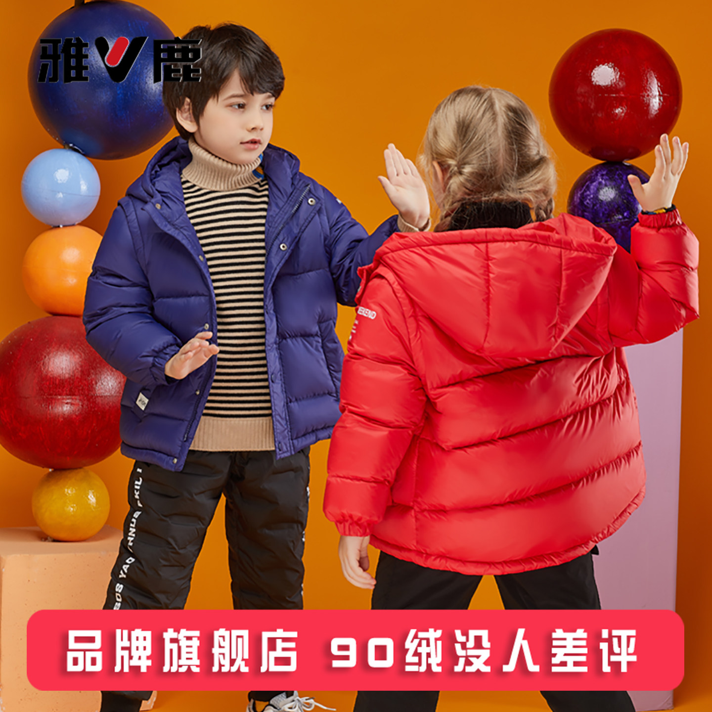 雅鹿加厚儿童羽绒服男童女童2026新款洋气男款女孩子短款冬季外套