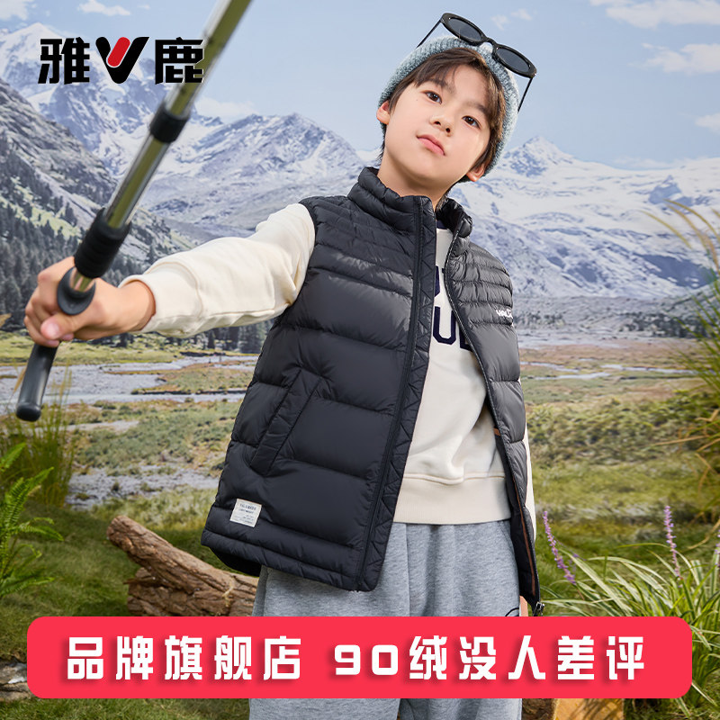 雅鹿秋冬儿童轻薄羽绒马甲外穿女童男童宝宝背心大童小童内胆内穿,淘宝优惠券,粉丝福利购,淘宝优惠卷