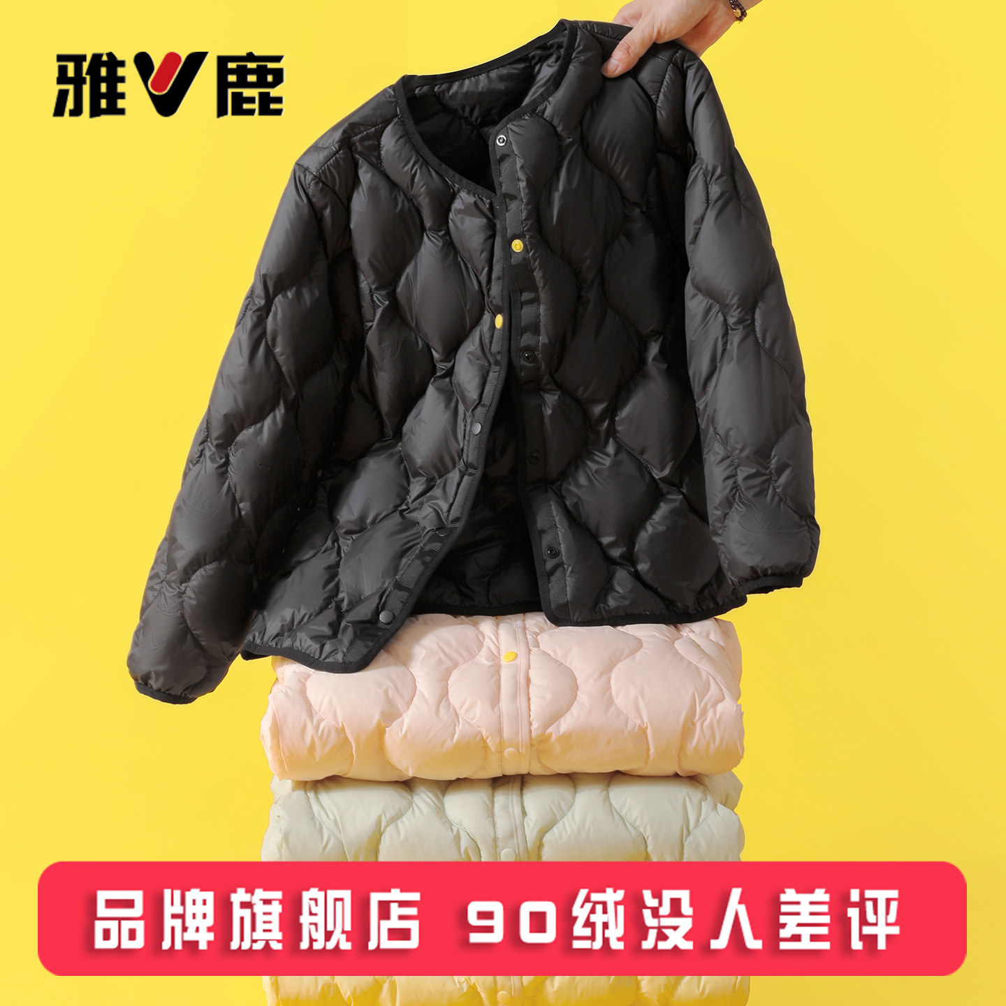 雅鹿儿童轻薄羽绒服内胆内穿男童女童校服神器学生羽绒内胆亲子装