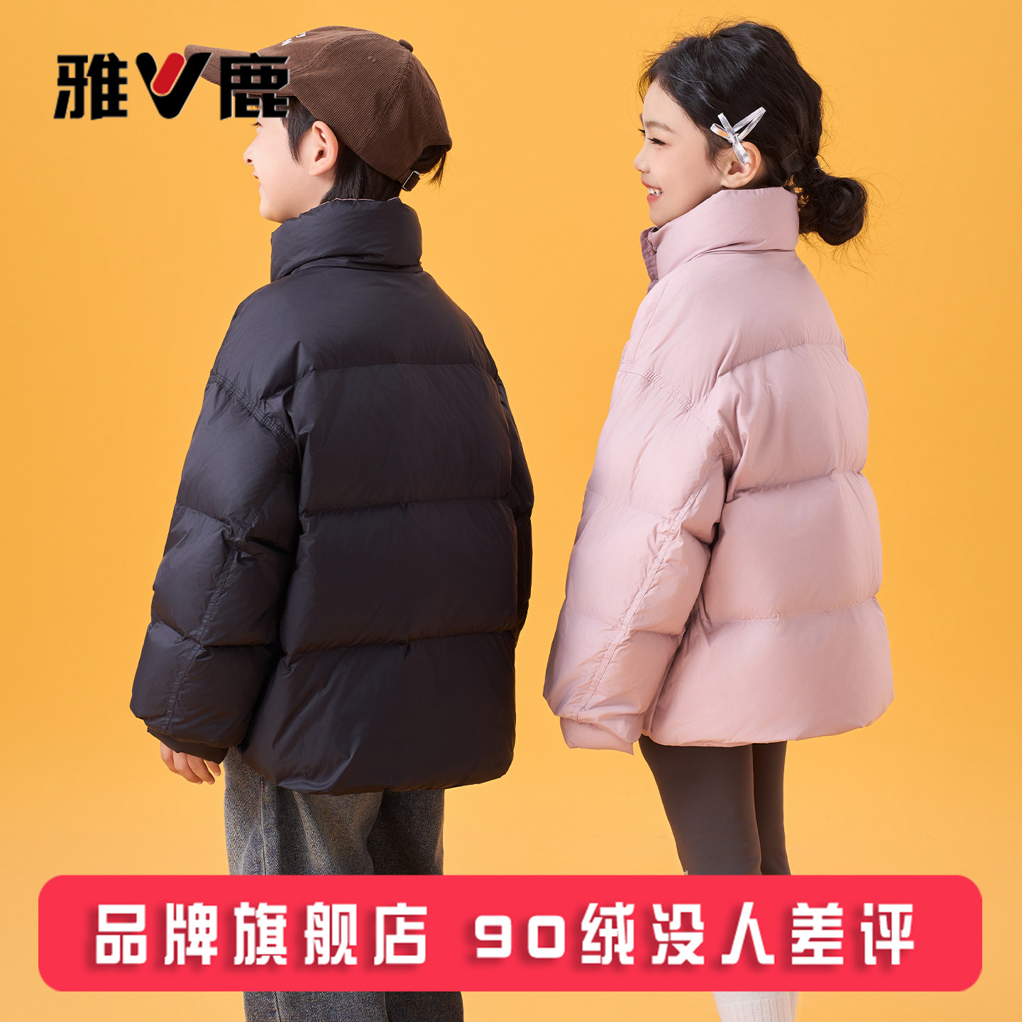 雅鹿儿童男童女童羽绒服2026新款中大童小童宝宝冬季加厚外套冬装