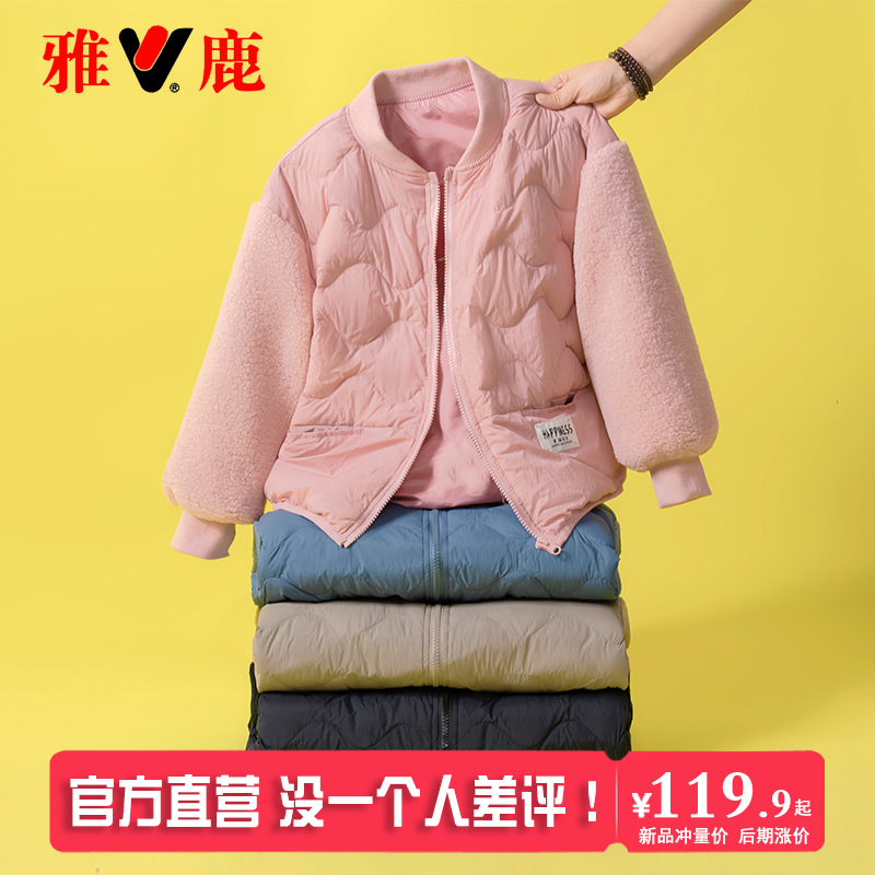 雅鹿儿童羽绒服2024新款女童男童宝宝轻薄童装秋冬季羽绒内胆外套