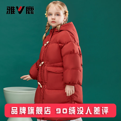 断码清仓雅鹿儿童羽绒服女童女孩子宝宝长款加厚洋气冬季外套冬装 - 图0