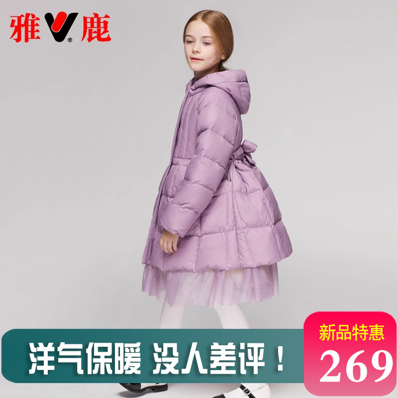 雅鹿儿童女童羽绒服2025新款洋气中长款女孩女宝大童加厚冬季外套,淘宝优惠券,粉丝福利购,淘宝优惠卷