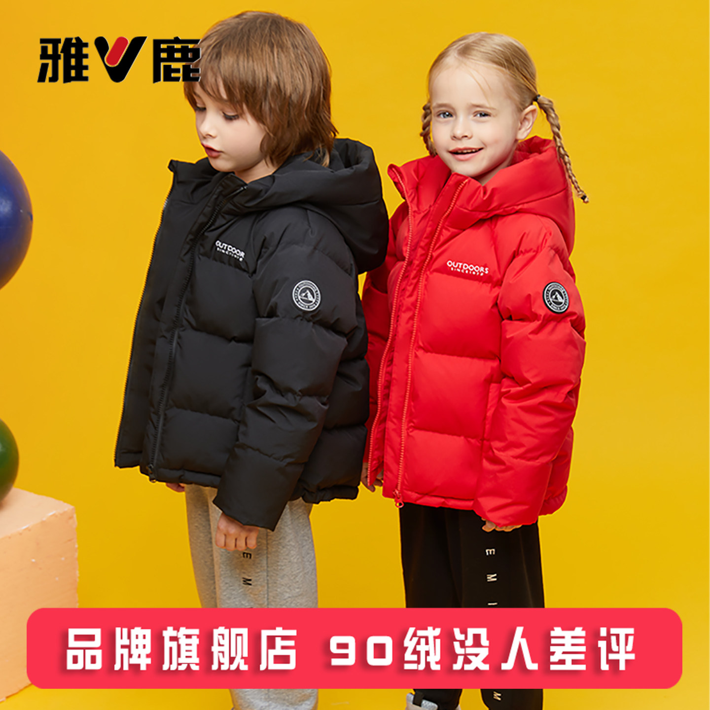 雅鹿2026新款儿童羽绒服男童女童宝宝中大童短款冬季加厚外套冬装