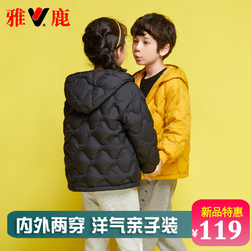 雅鹿2025新款儿童轻薄羽绒服短款男童女童宝宝内胆冬装外套亲子装 - 图0