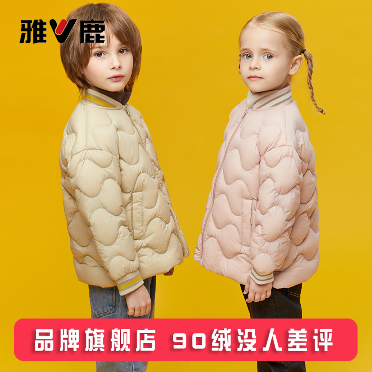 雅鹿儿童羽绒内胆男童女童校服神器学生轻薄羽绒服内胆内穿冬外套