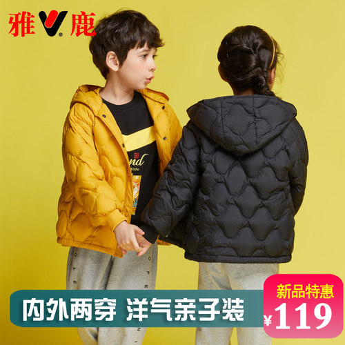 雅鹿2025新款儿童轻薄羽绒服短款男童女童宝宝内胆冬装外套亲子装 - 图1