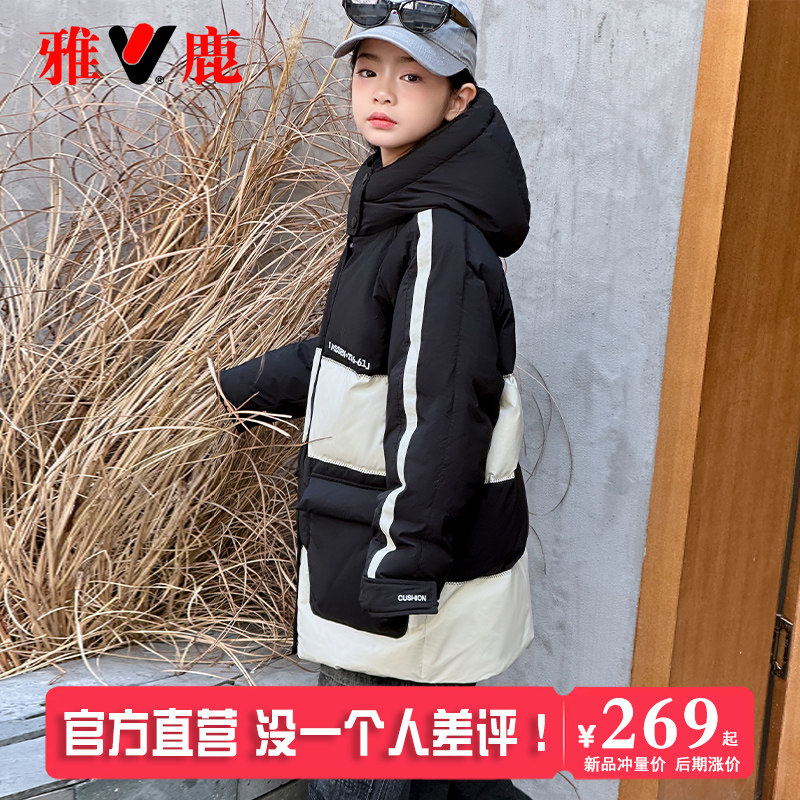 雅鹿儿童女童羽绒服中长款男童宝宝2025新款洋气大童冬季加厚外套,淘宝优惠券,粉丝福利购,淘宝优惠卷