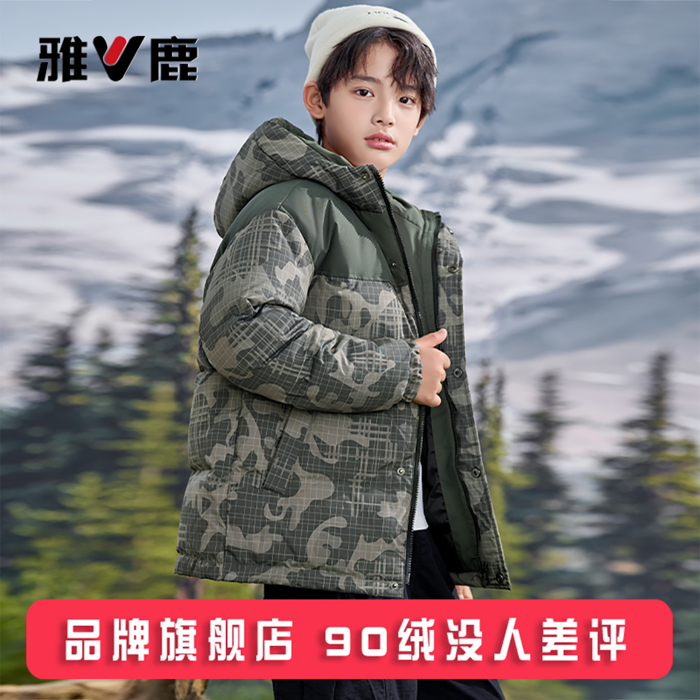 雅鹿亲子装儿童羽绒服男童女童2026新款大童洋气冬季加厚外套冬装