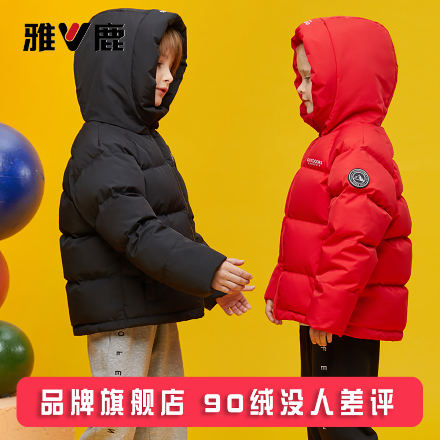 雅鹿2026新款儿童羽绒服男童女童宝宝中大童短款冬季加厚外套冬装