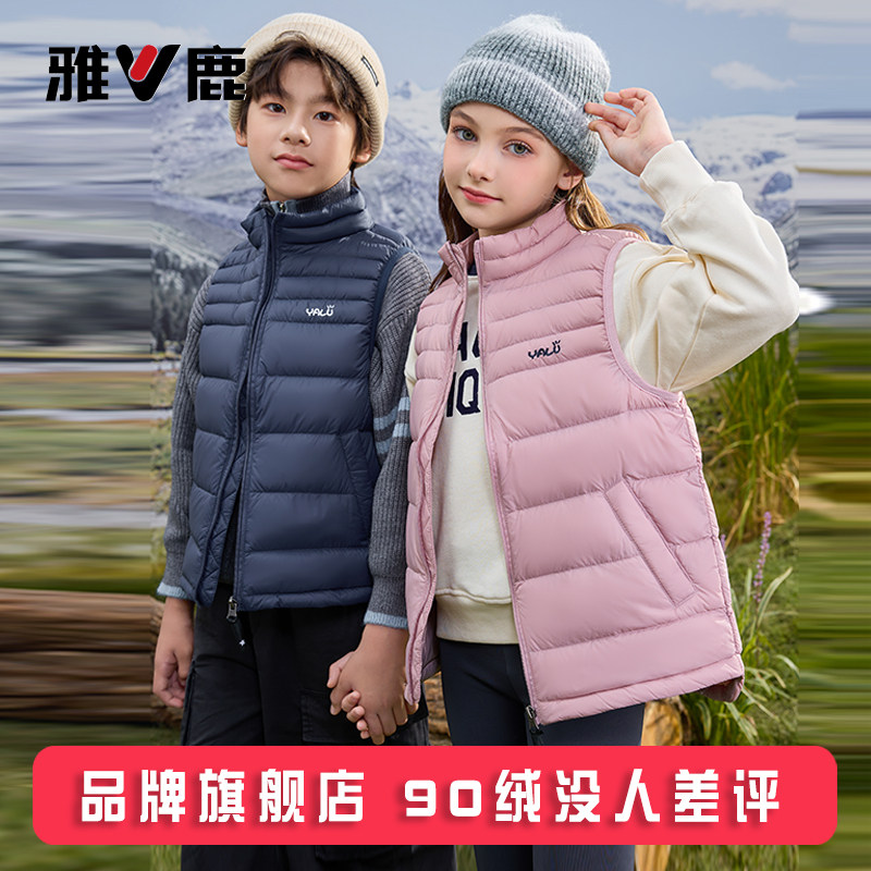 雅鹿秋冬儿童轻薄羽绒马甲外穿女童男童宝宝背心大童小童内胆内穿,淘宝优惠券,粉丝福利购,淘宝优惠卷