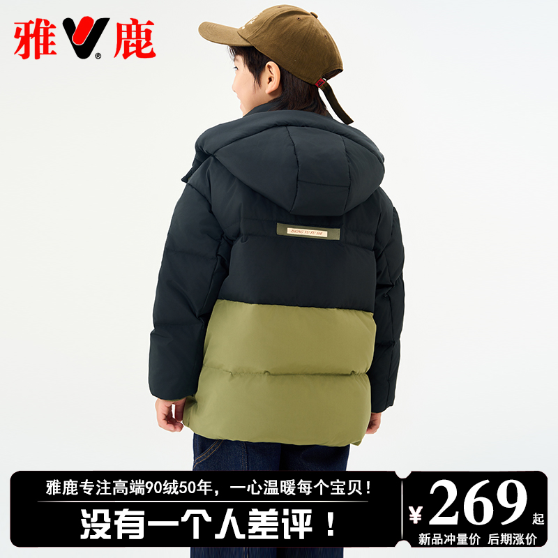 雅鹿儿童羽绒服冬季2023新款男童男款中大童保暖加厚短款外套冬装