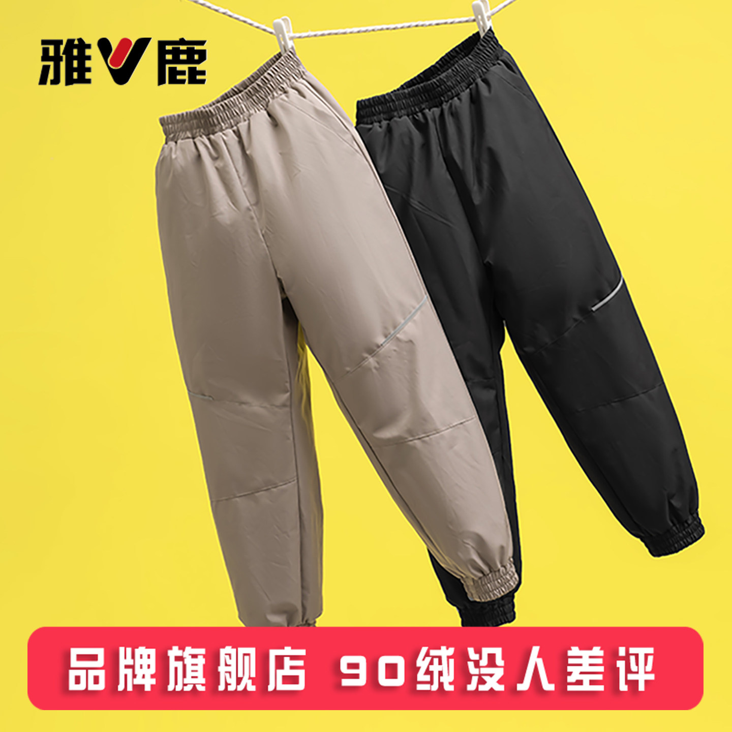 雅鹿儿童羽绒裤男童女童加厚宝宝外穿长裤小童中大童冬季保暖裤子