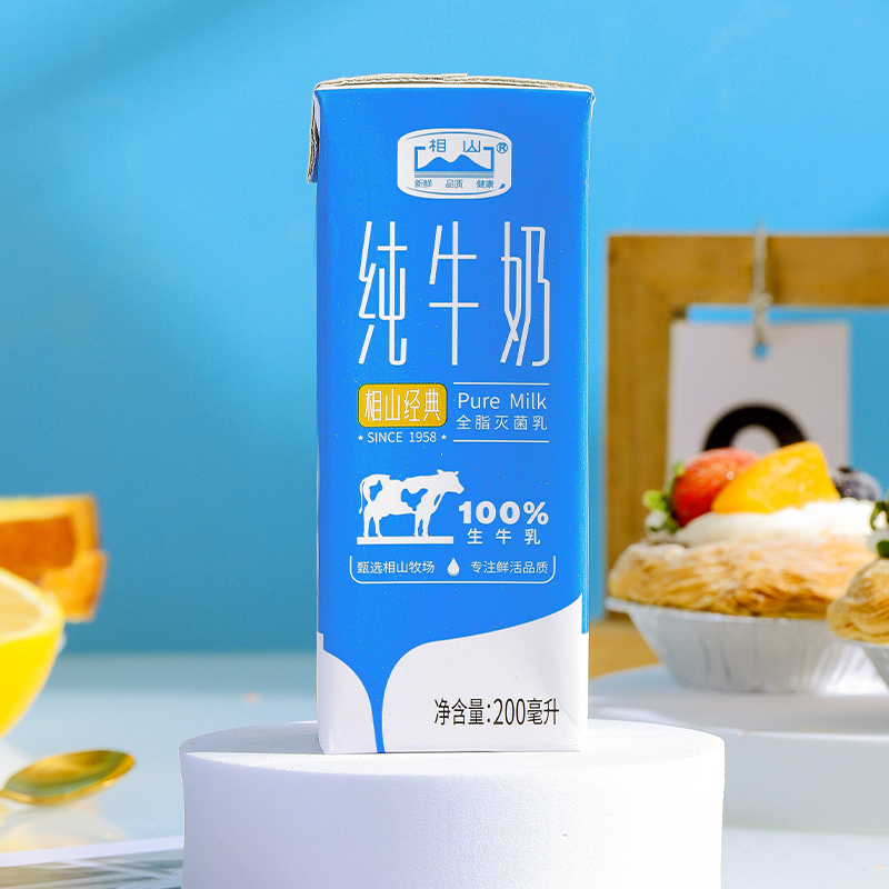 相山经典纯牛奶全脂纯奶整箱200ml*10盒/箱 - 图3