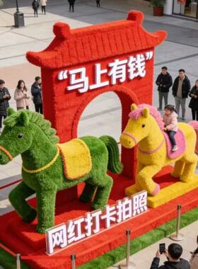 2026马年绿雕工艺品定制户外景区绿雕马造型景观装置网红拍照打卡