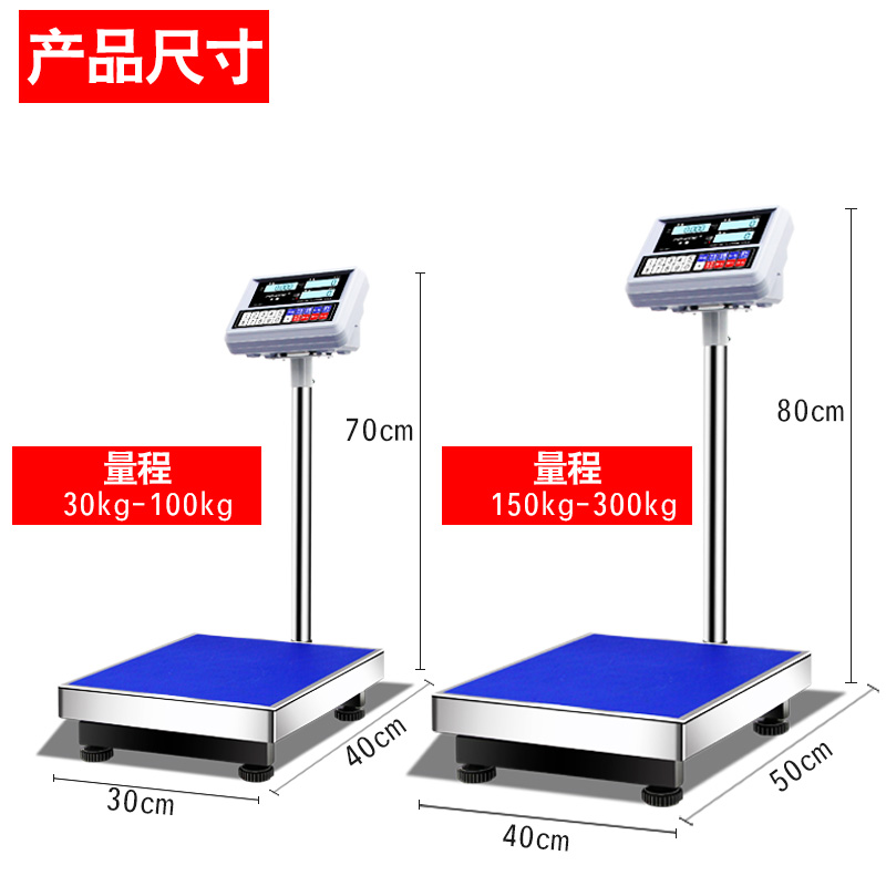 丰德高精度电子秤商用100kg台秤电子称精准计数秤300kg计价小磅称 - 图2