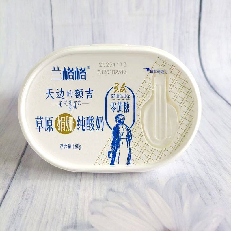 兰格格酸奶内蒙古草原娟姗纯酸奶天边的额吉0蔗糖风味发酵乳180g,淘宝优惠券,粉丝福利购,淘宝优惠卷