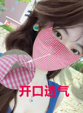 开鼻透气护眼角口罩全棉亲肤遮阳