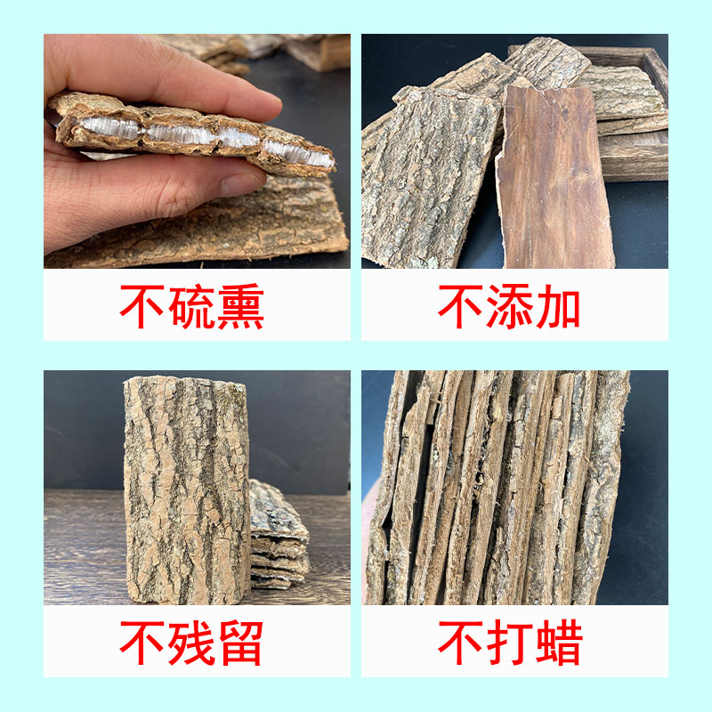 正品野生杜仲中药材500g特极厚皮拉丝切片杜仲可搭巴戟天泡水酒茶-图2