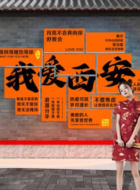 城市名网红打卡墙拍照区背景装饰氛围布置酒吧火锅店铺墙壁面贴纸