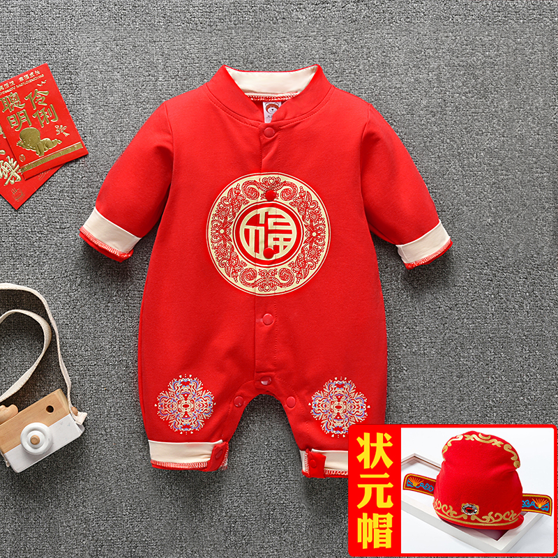 蛇宝百天红色礼服婴儿满月服百岁宴连体衣秋季男宝宝一岁衣服春秋,淘宝优惠券,粉丝福利购,淘宝优惠卷