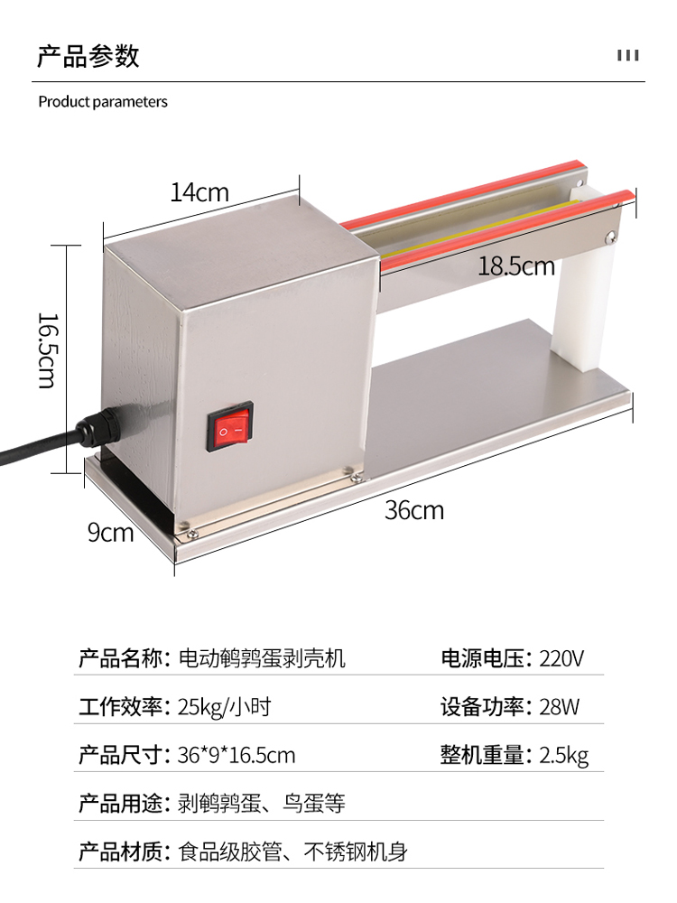 自动鹌鹑蛋剥壳机电动商用剥蛋扒皮脱鸟蛋神器厂家直销售后有保障-图1