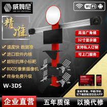 Wimni steam-insured car 3D four-wheel locator car positioning machine for lifetime free upgrade W3DS