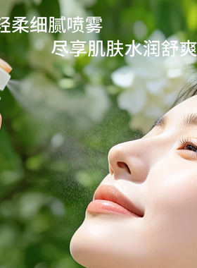闺蜜的来信栀子花纯露保湿补水