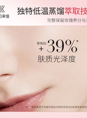 玫瑰纯露补水保湿滋润肌肤