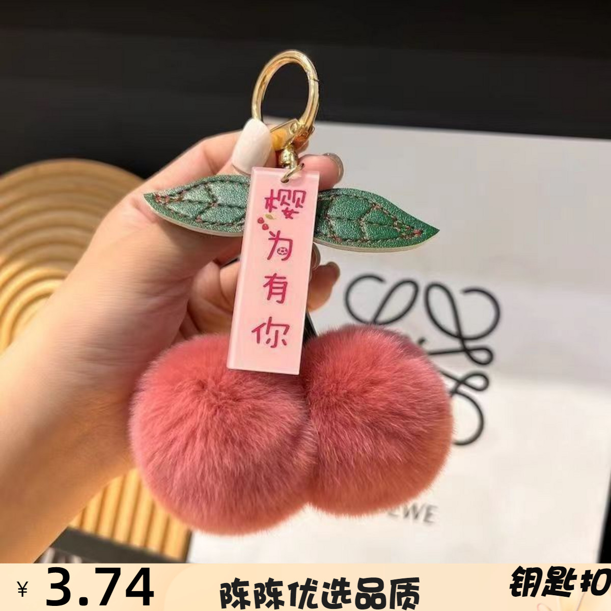Imitation rex rabbit fur cherry car