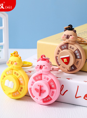 卡通水豚幸运转盘钥匙扣小挂件女