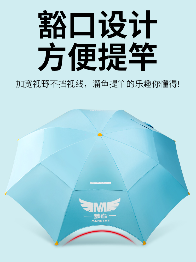 梦者2021年新款钓鱼伞万向调节防暴雨遮阳大钓伞地插雨伞防紫外线