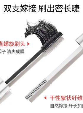 火烈鸟双头睫毛膏防水纤长卷翘不易晕染脱妆加长加密浓密超长正品