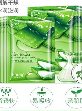 芦荟面膜官方正品补水保湿