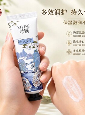 护手霜礼盒套装滋润长效保湿清爽不油腻香氛留香教师节礼物送老师