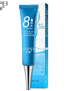 欧佩八杯水爽肤水+润泽乳+面霜+洁面乳+欧佩眼霜+气垫全系列单品