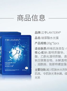 兰亭富勒烯水光肌小嫩模面膜玻尿酸抗皱补水保湿