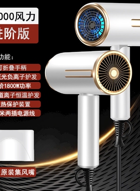 吹风机家用负离子护发速干大风力