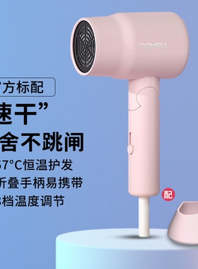 康夫吹风机家用负离子护发速干不