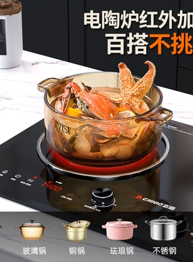 志高电陶炉双灶凹面嵌入式电陶炉