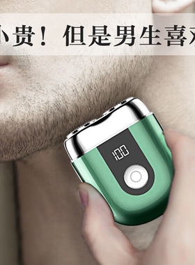 森兰曼电动剃须刀2025新款迷你便