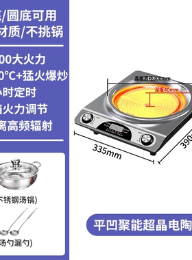 云臣家用新款凹面电陶炉炒菜锅灶