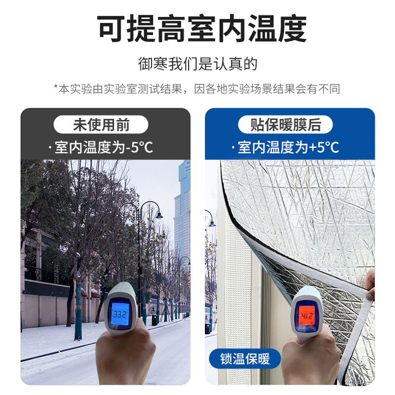 加厚密封窗户神器防风保暖窗帘房间冬季防寒隔冻挡冷风塑料保温膜-图0