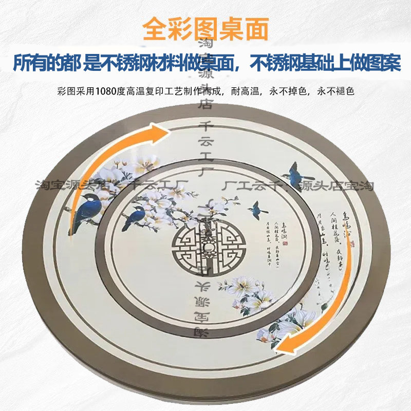 304不锈钢转盘圆桌新中式鸟语花香图案餐桌饭台酒席圆台折叠饭桌,淘宝优惠券,粉丝福利购,淘宝优惠卷